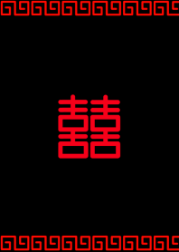 喜喜 中華風