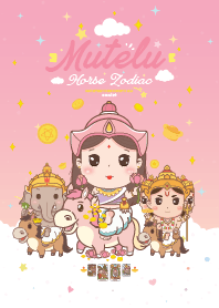 มูเตลู & ปีมะเมียม้า + รวยหมดหนี้