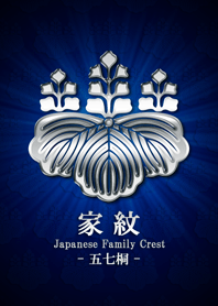 家紋 2（五七桐）<銀>