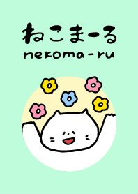 ねこまーる