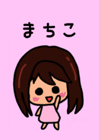 Machiko's theme by BuuBuu 2020