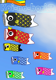 ปลาคาร์ฟ_บนฟากฟ้า 3