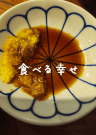 金黃美味，幸福滋味