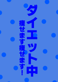 本気でダイエットする人専用