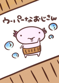 axolotl on belly band theme.