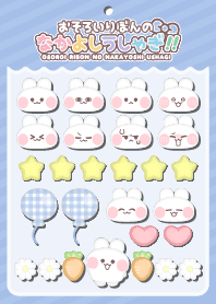 うしゃぎ!!16男の子