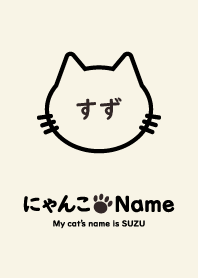 NYANKO Name SUZU