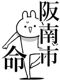 Like Themiie[HANNAN-SHI]