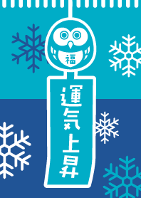 LUCKY OWL /SNOW BELL /LIGHTBLUE x INDIGO