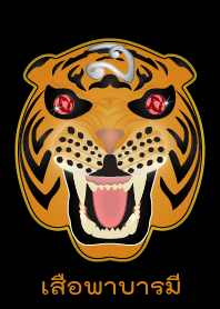 Halo Tiger (Orange)