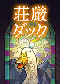 StainedGlassDuck 2