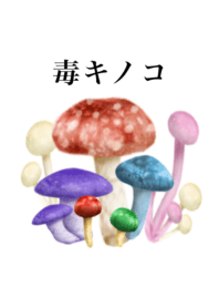 I am mushroom 7