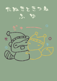 huyu tanuki kitune japanese sweets