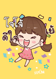 โจโจ้ น้ำชา มาเเล้วค่ะ V02