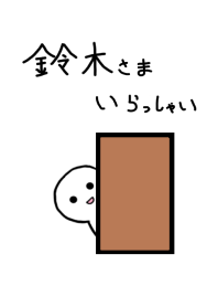 For Suzukisama simple human