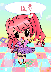 เมจิสวีทตี้ไอดอล