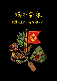 Dragon Boat Festival is coming(black2)