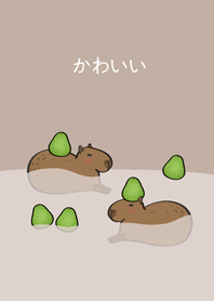 カピバラの中秋祭り！（茶色）