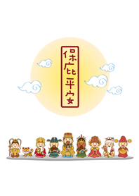 眾神明保佑-可愛白色