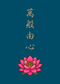 Thank heaven and earth.(Tibetan)