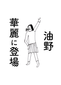 ABURANO DAYO no.7555