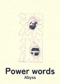 Power words Abyss haizakura