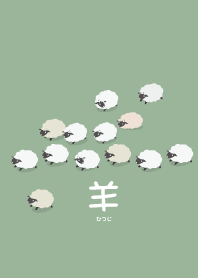 A sheep that wants to become a cloud
