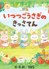 いつつごうさぎのきっさてん