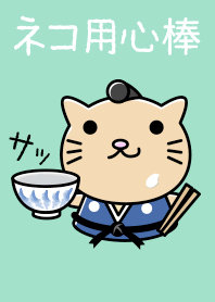 Cat Youjinbou Theme