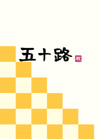 50 - ISOJI - <The second>
