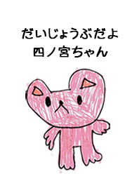 SHINOMIYA by s.s no.9897