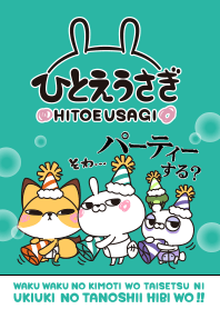 ひとえうさぎ8