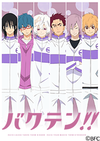 BAKUTEN!!(Shiro High Jersey ver.)