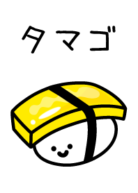 タマゴ