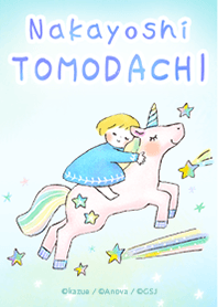 Nakayoshi TOMODACHI Haruchan [夢幻]