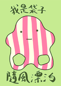 趣味-隨風漂泊的袋子3 凱瑞精選集 草綠色