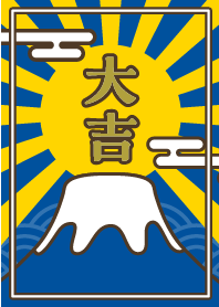 大吉！富士山／紺色×黄色