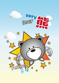 非常熊:天使篇