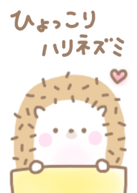 ひょっこりハリネズミ