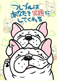 フレブルはあなたを笑顔にしてくれる