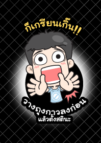 ก็เกรียนเกิ๊น