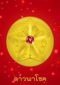 Fortune star !
