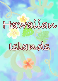 ハワイアン・アイランド