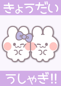 Siblings ushagi!!purple[PL]