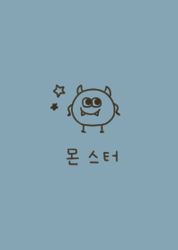 ブルーベージュとモンスター。韓国語。