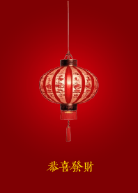恭喜發財 (燈籠)