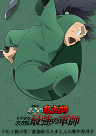 nintama movie Vol.16