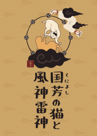 Kuniyoshi cat Fujin-Raijin 03 + beige #