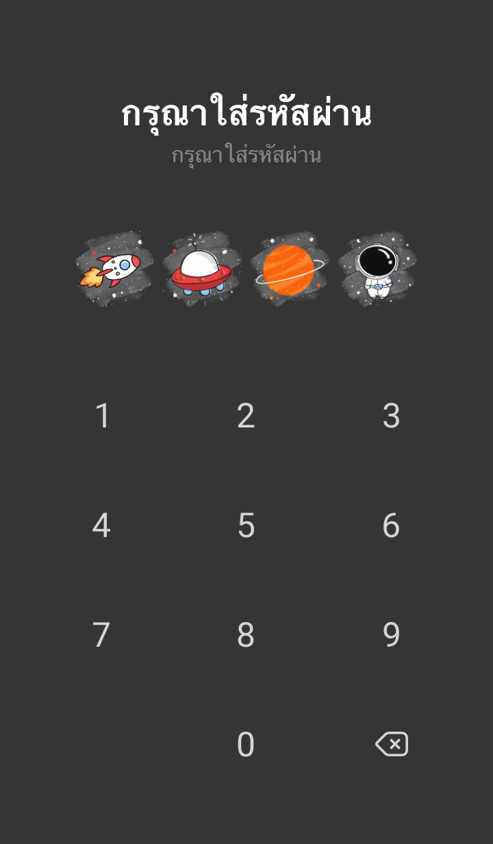 การผจญภัยของนักบินอวกาศน้อย รูปที่ 4