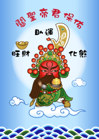 Guan Sheng Dijun Bless-Rich and lucky